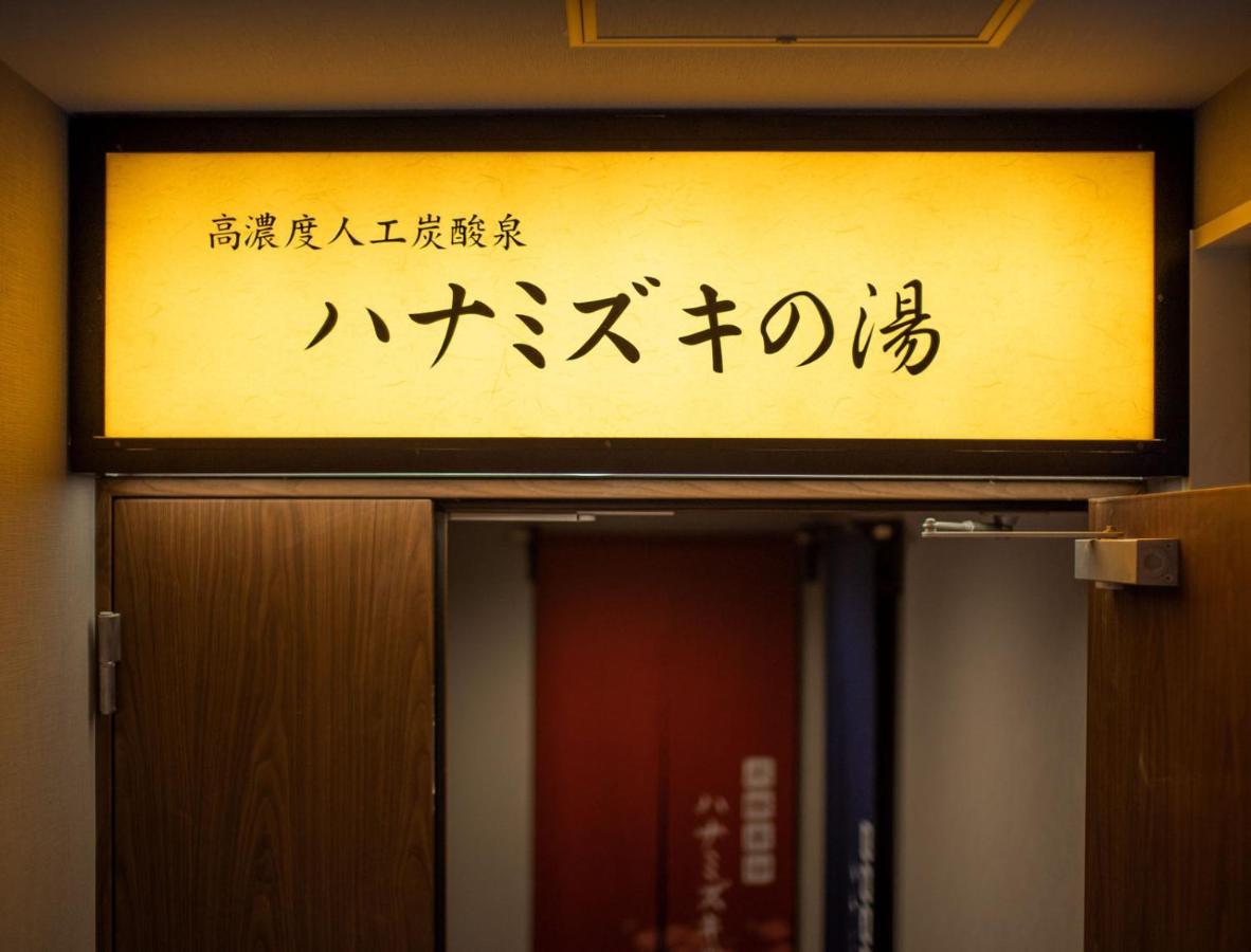 ซูเปอร์ โฮเต็ล ชิน โยโกฮาม่า Hotel ภายนอก รูปภาพ