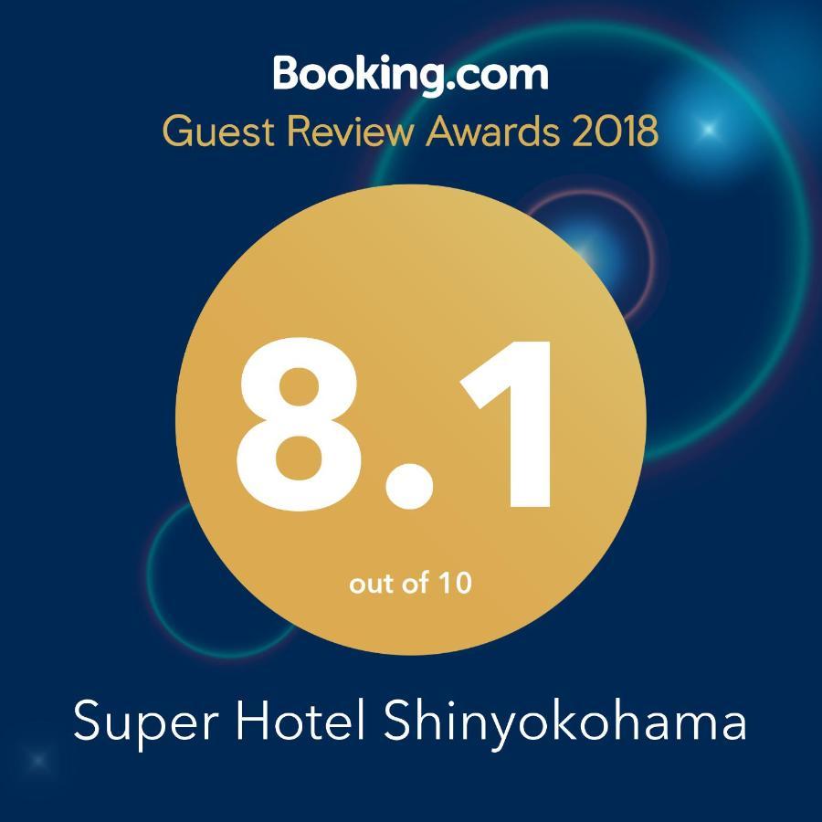 ซูเปอร์ โฮเต็ล ชิน โยโกฮาม่า Hotel ภายนอก รูปภาพ
